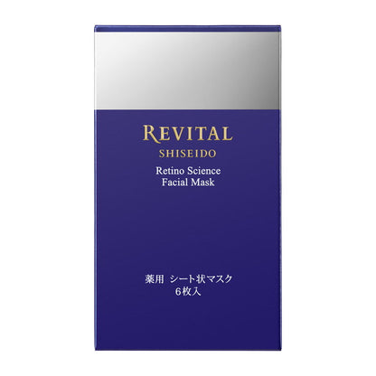 Shiseido Revital Retinol Science Facial Mask 18ml x 6 sheets