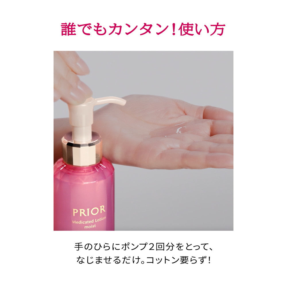 Shiseido Priori Medicated High Moisture Lotion (Moist) Refill 140ml
