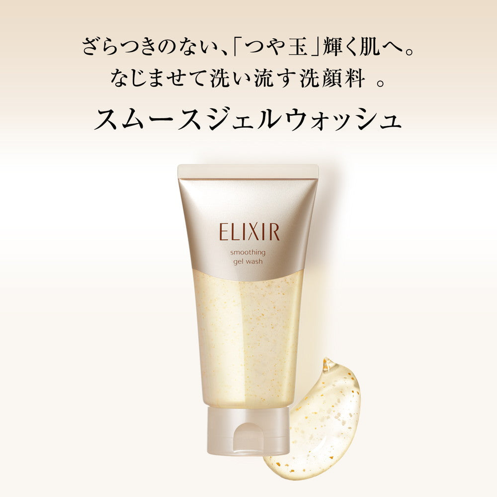 Shiseido Elixir Superior Smooth Gel Wash 105g