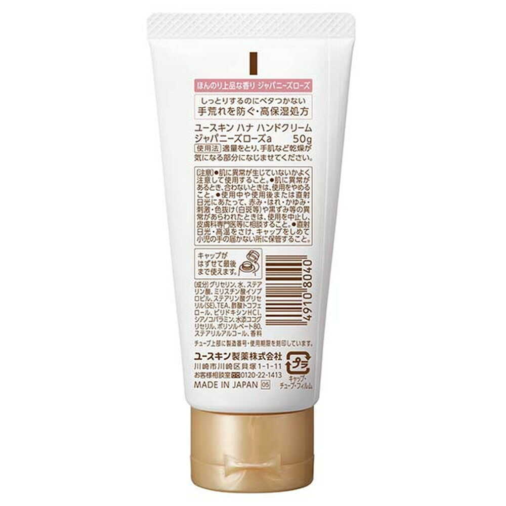 Yuskin Pharmaceutical Yuskin hana Japanese Rose 50g