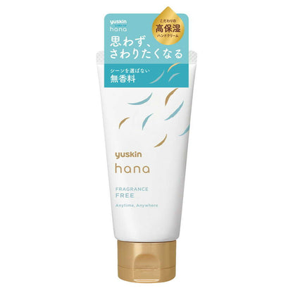 Yuskin Yuskinhana Fragrance-Free 50g