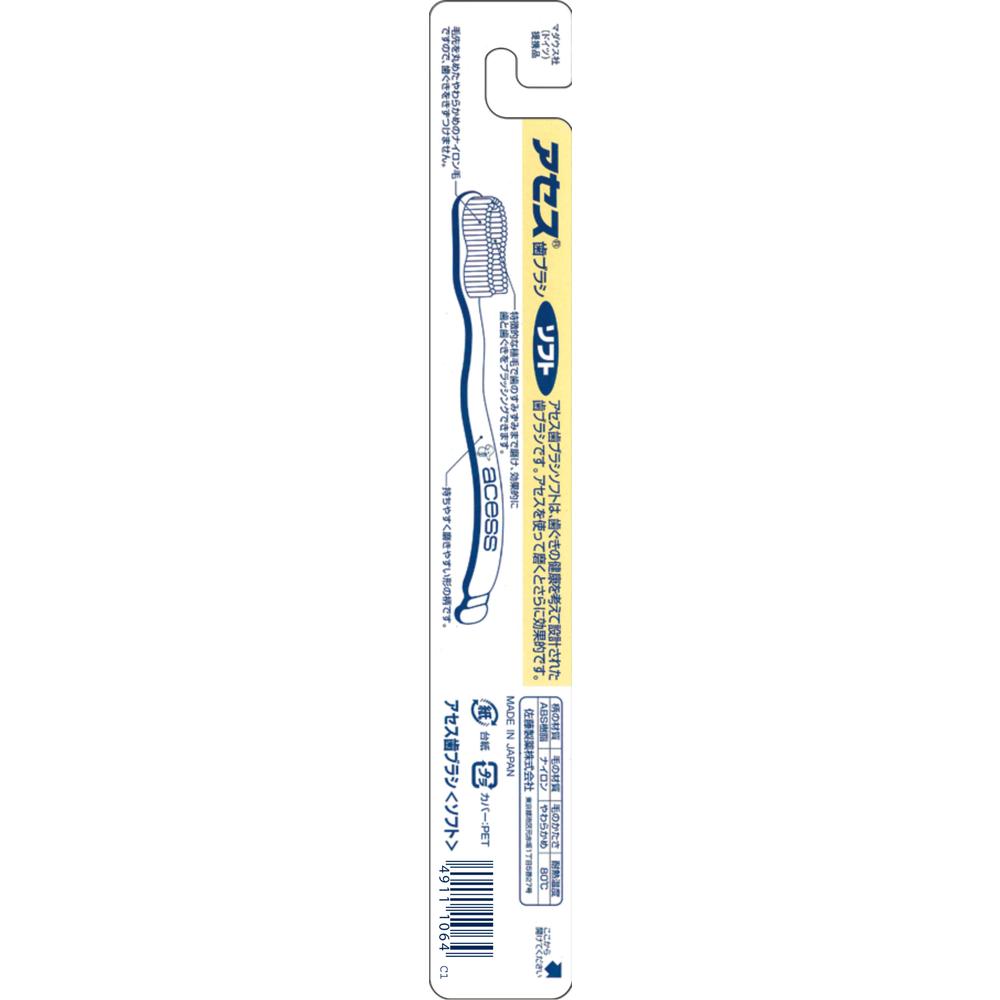 Sato Pharmaceutical Aces Toothbrush Soft 1 Piece