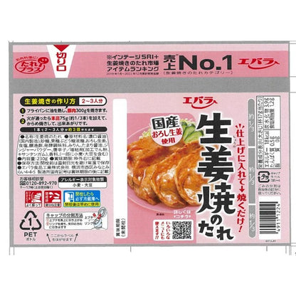 Ebara Ginger Grilled Sauce 230g