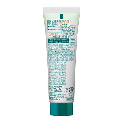 Kao Atrix Hand Cream Moisturizing Type Tube 50g