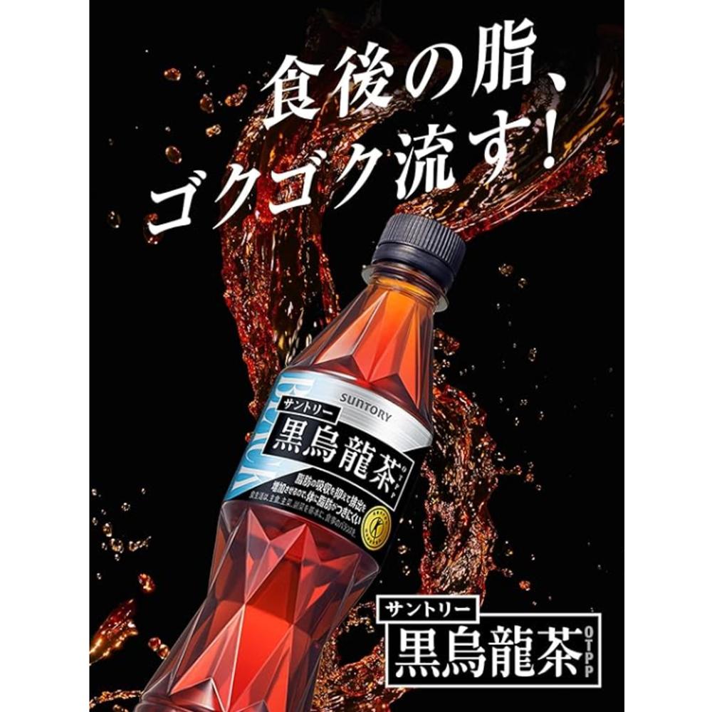Suntory Black Oolong Tea 350ml (Tokuho)