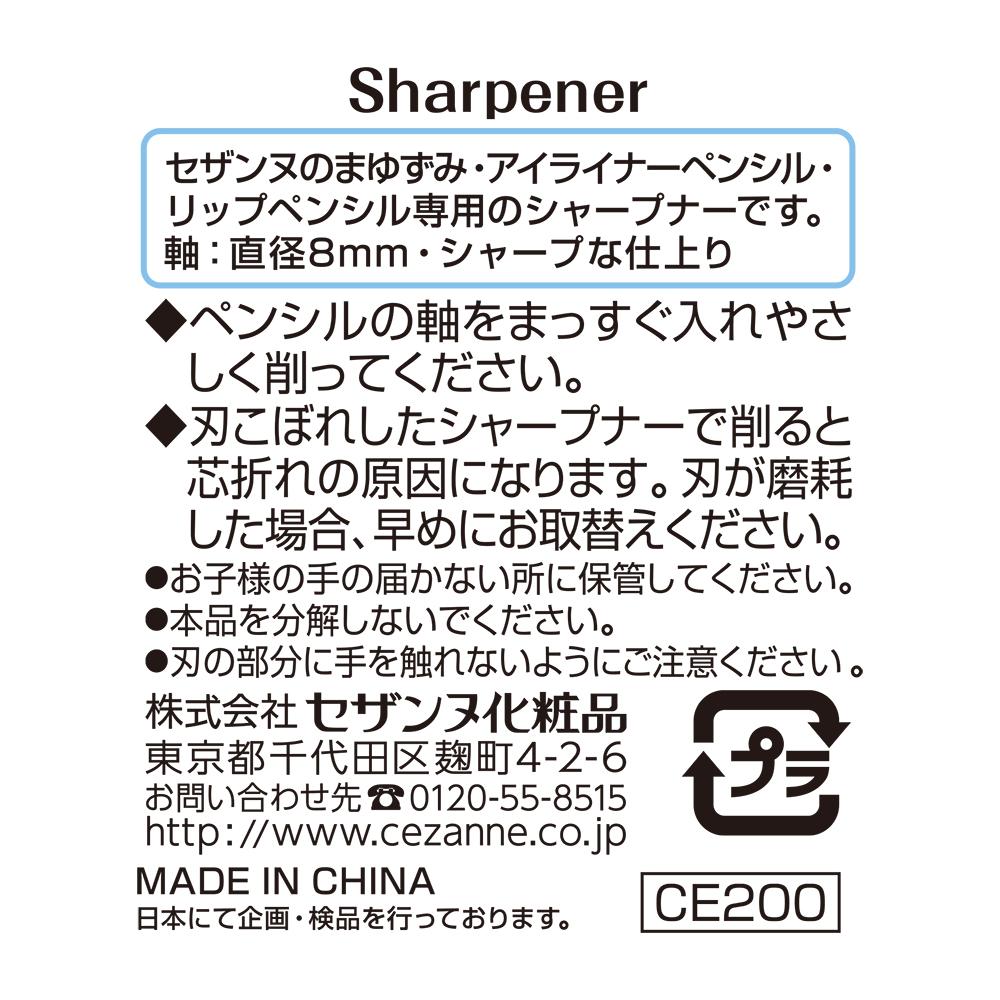 Cezanne Sharpener 1 Piece