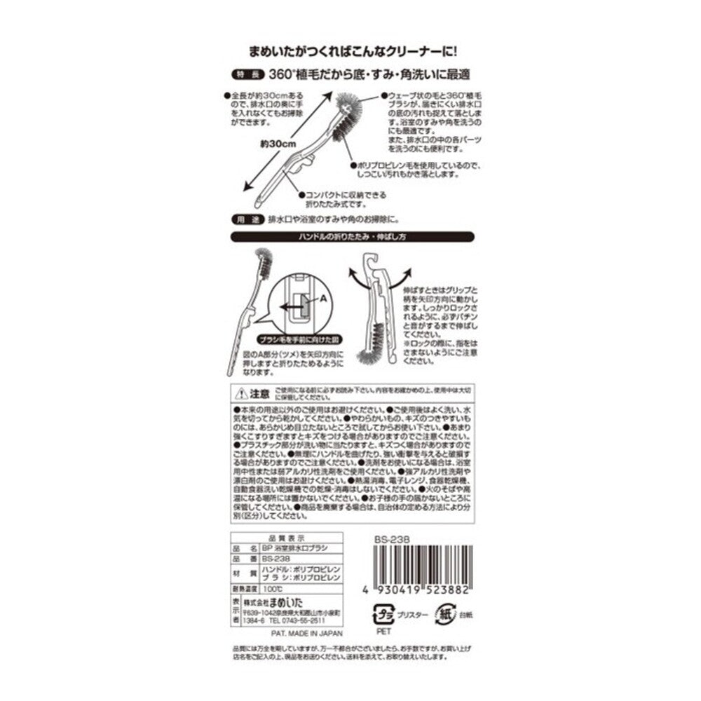 Mameita BP Bathroom Drain Brush