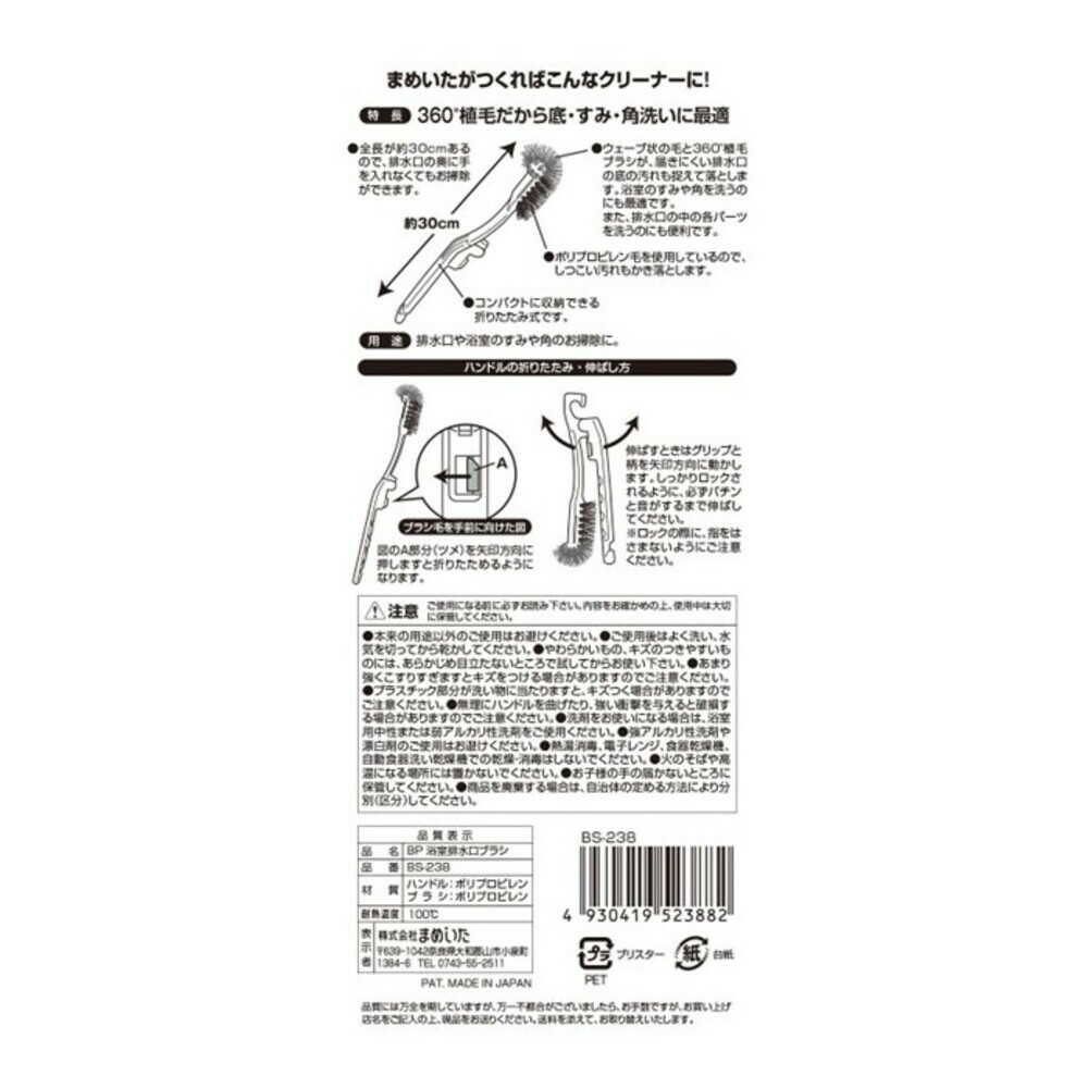Mameita BP Bathroom Drain Brush