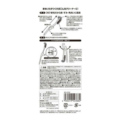 Mameita BP Bathroom Drain Brush