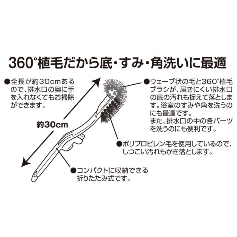 Mameita BP Bathroom Drain Brush