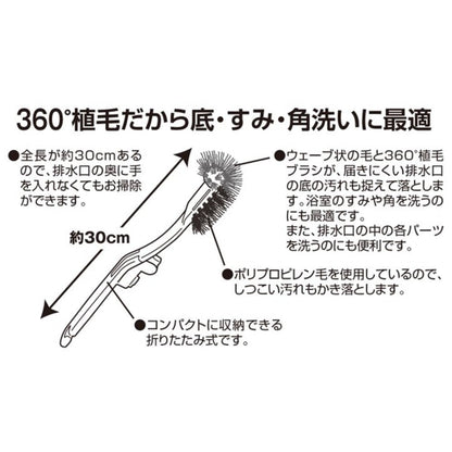 Mameita BP Bathroom Drain Brush