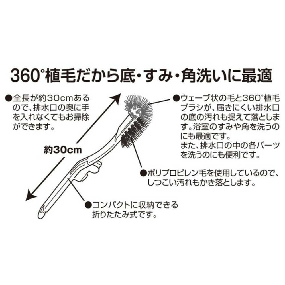 Mameita BP Bathroom Drain Brush