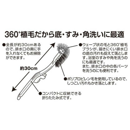 Mameita BP Bathroom Drain Brush