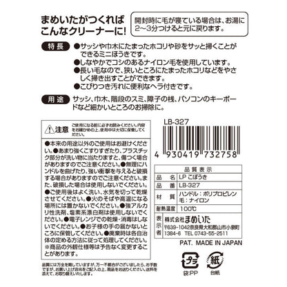 Mameita LP Broom
