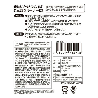 Mameita LP Broom