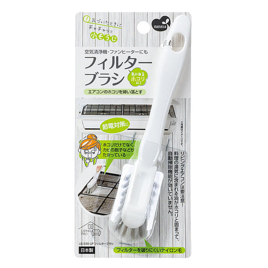 Mameita LP Filter Brush