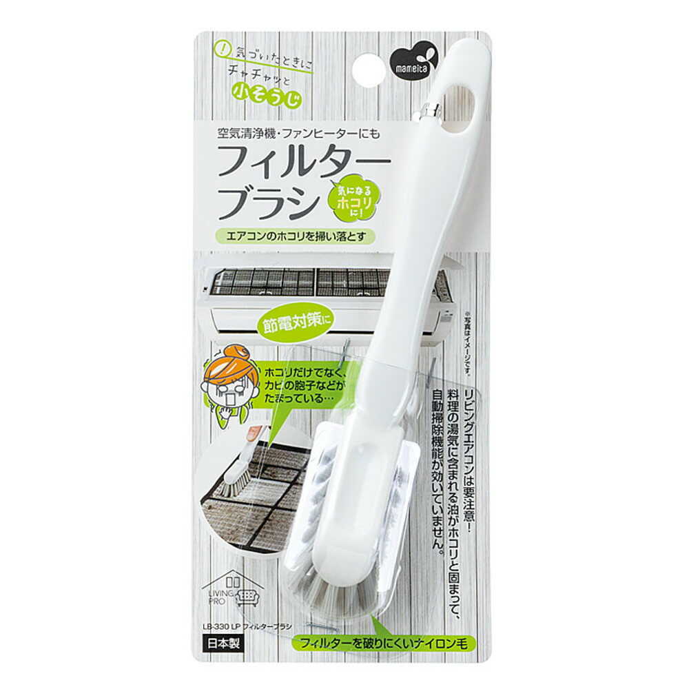 Mameita LP Filter Brush