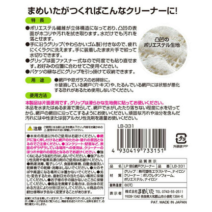 Mameita LP Window & Screen Cleaner