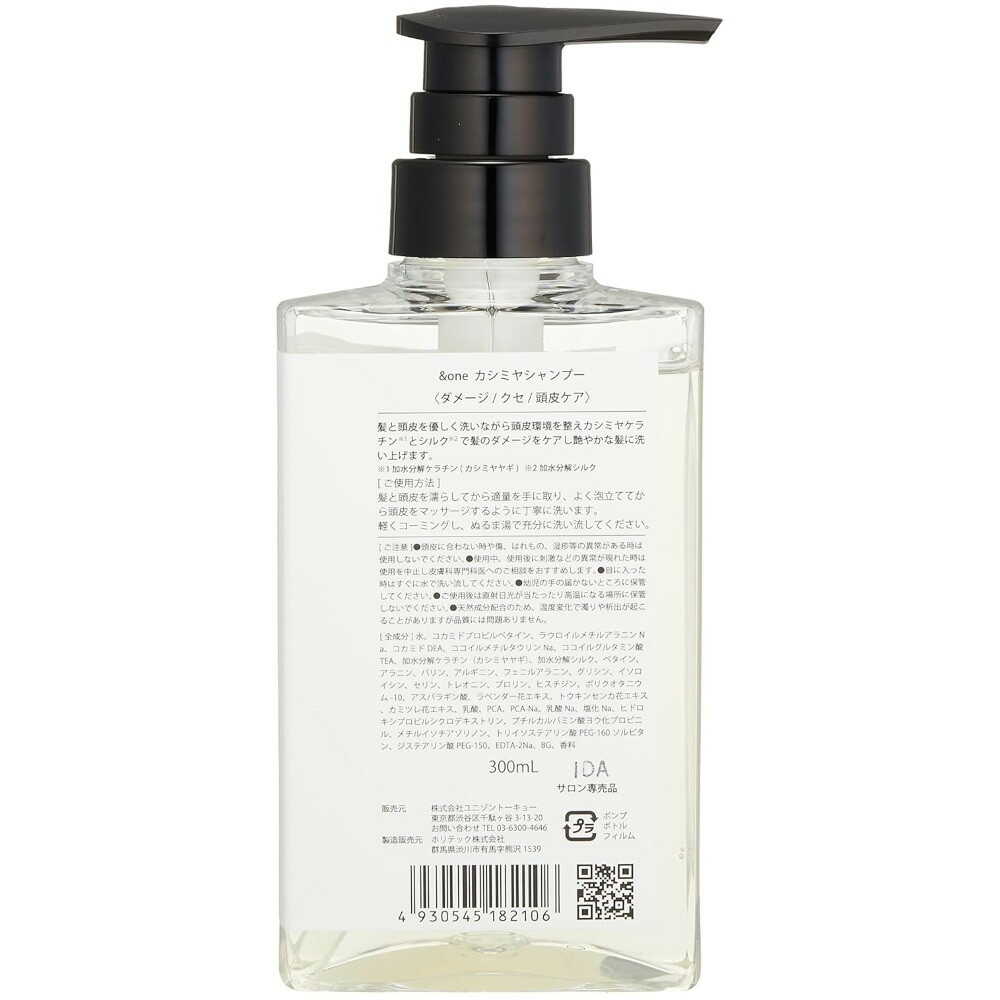 Unison Tokyo &ONE Cashmere Shampoo 300ml