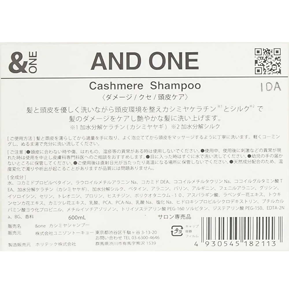 Unison Tokyo &ONE Cashmere Shampoo Refill 600ml