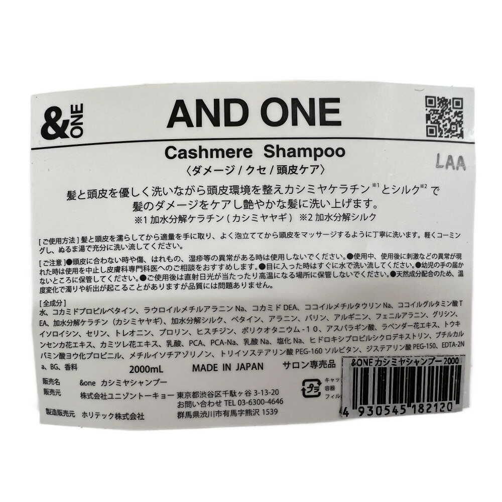 Unison Tokyo &ONE Cashmere Shampoo Refill 2000ml