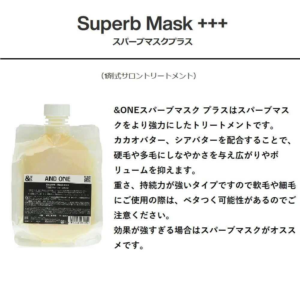 Unison Tokyo &ONE Superb Mask Plus 600g