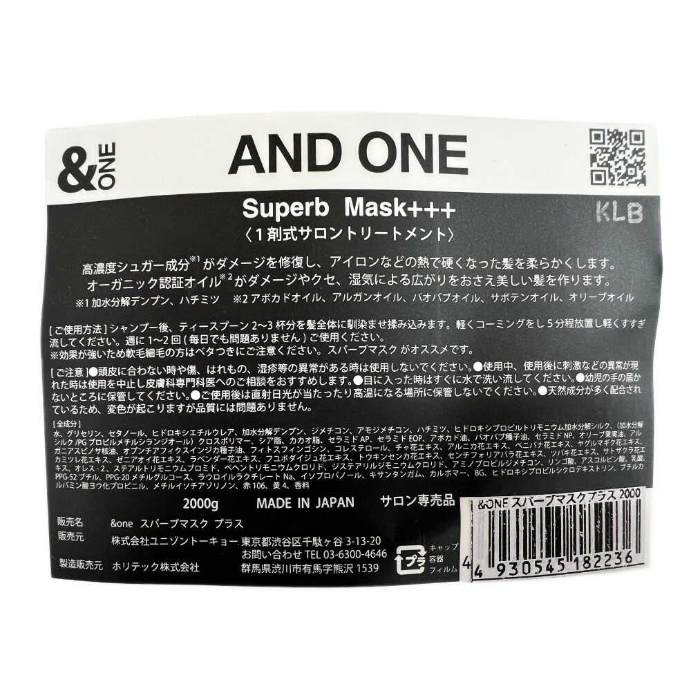 Unison Tokyo &ONE Superb Mask Plus Refill 2000g