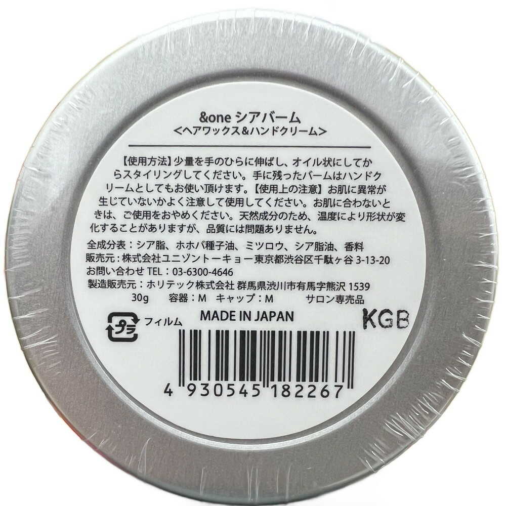 Unison Tokyo &ONE Shea Balm 30g