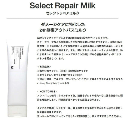 Unison Tokyo &ONE Select Repair Milk 140g