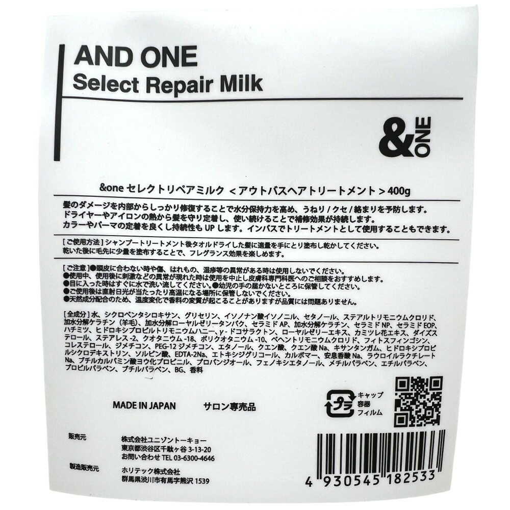 Unison Tokyo &ONE Select Repair Milk 400g