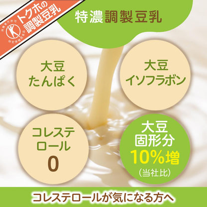 Kikkoman Extra Rich Adjusted Soy Milk 1.0L