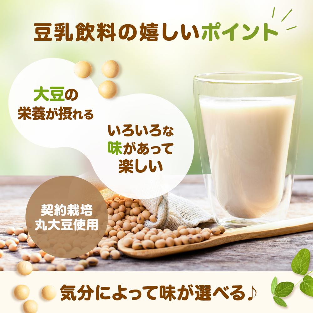 Kikkoman Soy Milk Drink Black Tea 200ml