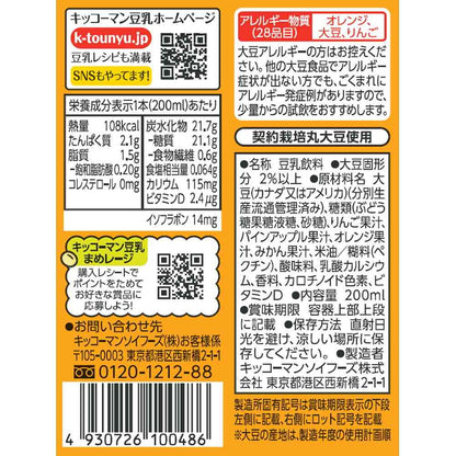 Kikkoman Soy Milk Drink Fruit Mix 200ml