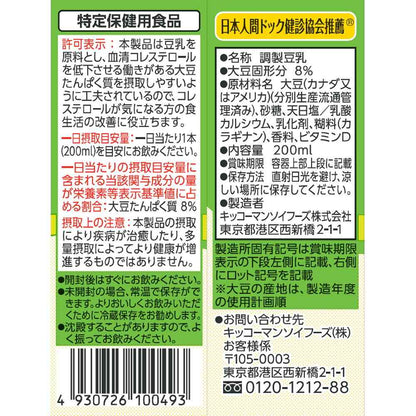 Kikkoman Extra Rich Soy Milk 200ml