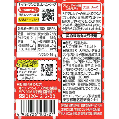 Kikkoman Soy Milk Drink Strawberry 200ml