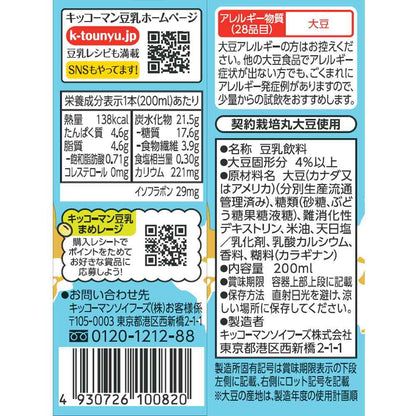 Kikkoman Soy Milk Drink Vanilla Ice Cream 200ml