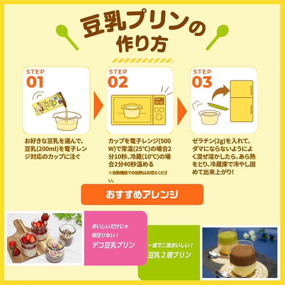 Kikkoman Soy Milk Drink White Peach 200ml