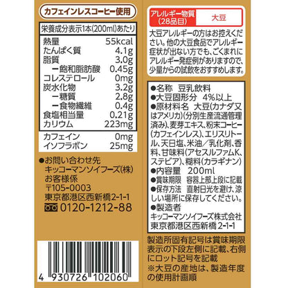 Kikkoman Low-Carb Soy Milk Drink Barley Coffee 200ml