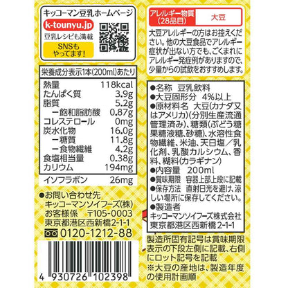 Kikkoman Soy Milk Drink Pudding 200ml