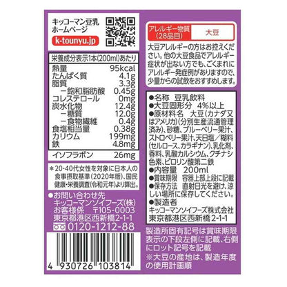 Kikkoman Soy Milk + Iron 200ml