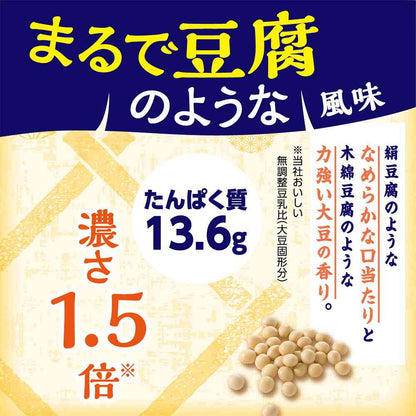 Kikkoman Soy Milk 200ml