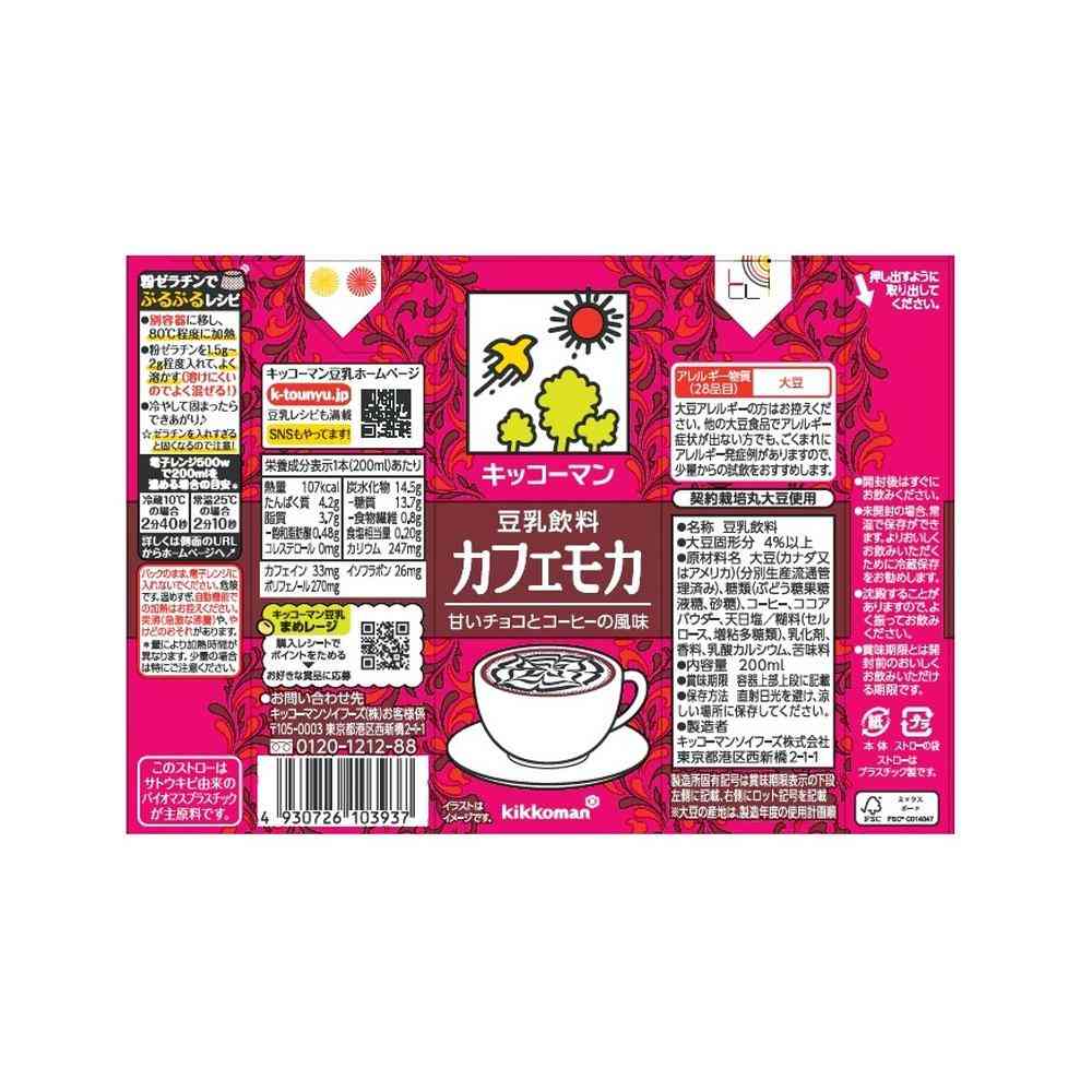 Kikkoman Soy Milk Drink Cafe Mocha 200ml