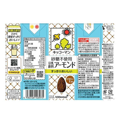 Kikkoman Sugar-Free Soy Milk Drink Almond 200ml