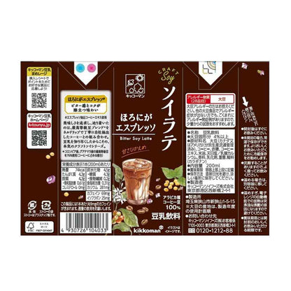 Kikkoman Soy Latte Bittersweet Espresso 200ml