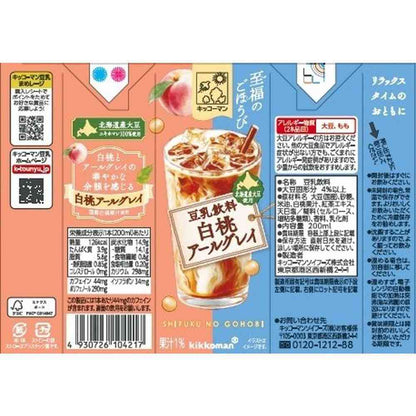 Kikkoman Blissful Reward White Peach Earl Grey 200ml