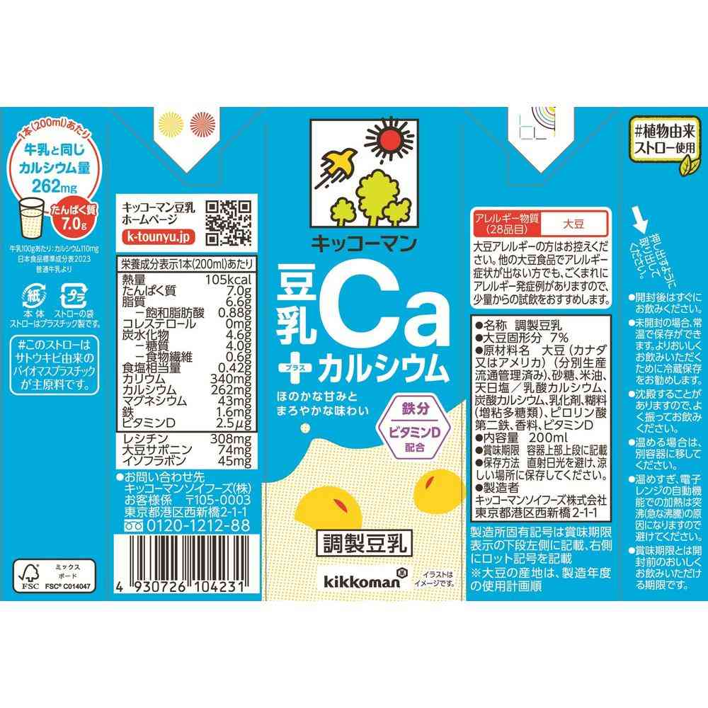 Kikkoman Soy Milk + Calcium 200ml