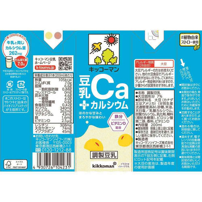 Kikkoman Soy Milk + Calcium 200ml