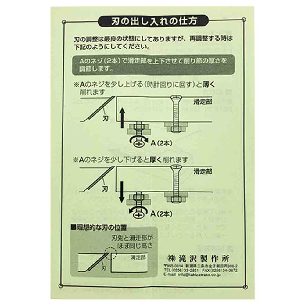 Katsuobushi Shaver Katsu Hime 165mm