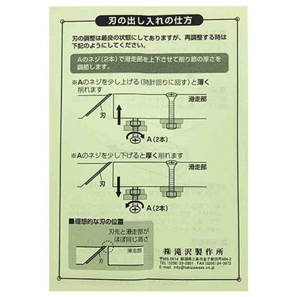 Katsuobushi Shaver Katsu Hime 165mm