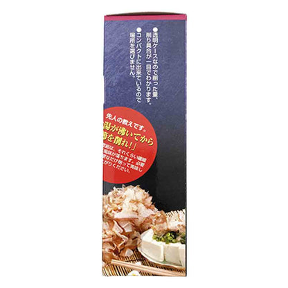 Katsuobushi Shaver Katsu Hime 165mm
